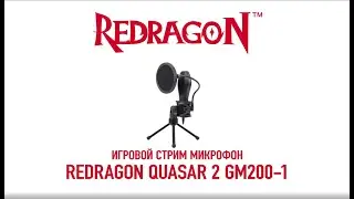 Игровой стрим микрофон Redragon QUASAR 2 GM200-1