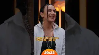 Чим більше нас, тим менше «їх» — Джамала про третю дитину | #Jamala | Шоу 20:23 #20_23