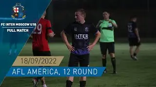 FC Inter Moscow U18 - Brenford (2:4)