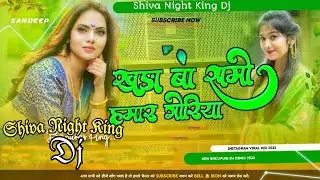 khada ba sumo hamar goriya aake baith ja Hard bass King Dj Shiva Night King Dj padao