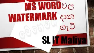 How To Add Watermarks In MS WORD - Sinhala