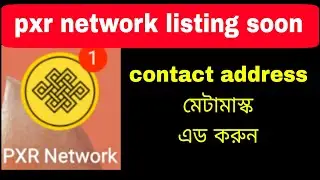 PXR Network How To Add Contact Address In Metamask?