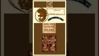 ANIL DUTTA - EK MONER MATO MON - COMP NACHIKETA GHOSH - LY PULAK BANERJEE