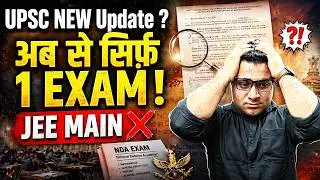 UPSC NDA Update 😲 |  Ab se Hoga Sirf EK Exam Defence ke liye ! 😰