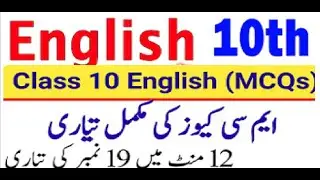 10th class English guess paper 2023 | 10th English guess paper | 