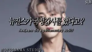 [SUB] National Audit, Korean Boyfriend Role play ASMR