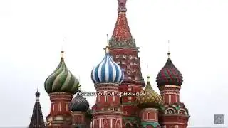 правильный стих болгарина