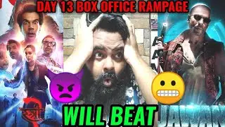 WILL STREE 2 BREAK RECORD OF SHAH RUKH KHAN'S JAWAN ? | STREE 2 BOX OFFICE COLLECTION DAY 13 | HUGE