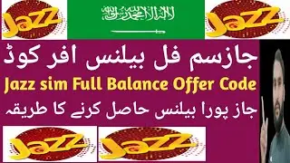Jazz sim full balance offer code | Jazz full balance offer | Jazz pora balance offer