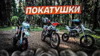 Едем в соседнюю деревню на Питах!