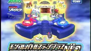 【CM】モンコレバトルステージプラスNEO【2010年】