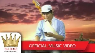 ลมความคิดถึง - ไชโย ธนาวัฒน์ [OFFICIAL  MV]