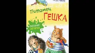 #СказкаНаНочь