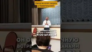 Федорищев не хочет встречаться с людьми #Путин #Россия #Самара