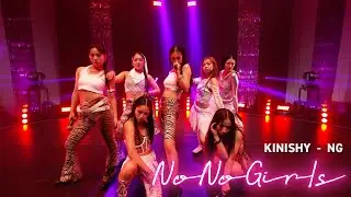 NG - KINISHY ver from Audition 