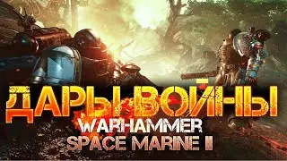 [WH SM2] Fragmovie 