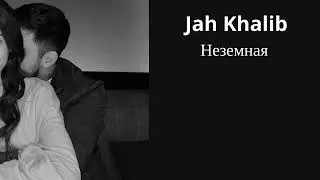 Jah Khalib - Неземная