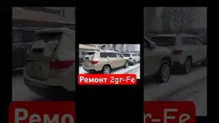 Ремонт 2gr 