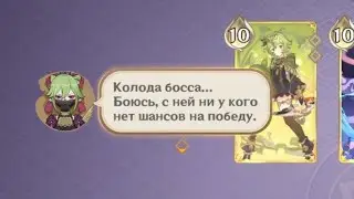 непобедимая колода неподражаемого Аратаки Итто | ККИ Священный Призыв Семерых в Genshin Impact