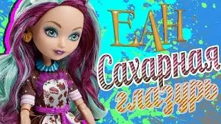 Сахарная глазурь | Ever After High