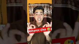 DOST OR JYADA ACCOUNT 😂😂😂🔥🔥. #SHORTS #SHORTS