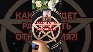 #таро #будушее #+393929906674#tarot #судьба #таромания#гадание #мужчина #