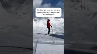 Что хотят покупатели