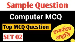computer MCQ question. MS Excel MCQ Questions and Answers.