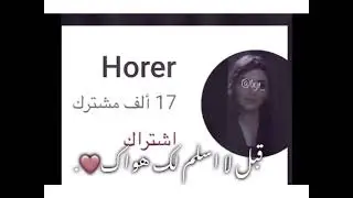 تصميم ايموفي ||للمصممه حور مناسبه وصولها 17الف متابع ||الف مبروك ونشاء الله المليون