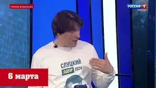 Что общего между попугаями и слуцкими?