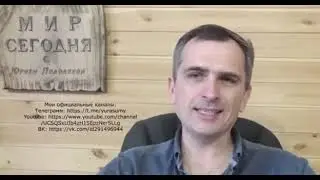 Юрий Иванович Подоляка (блогер)