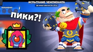 Как пройти испытание робокольта?!