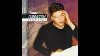 Toše Proeski - Nokna igra