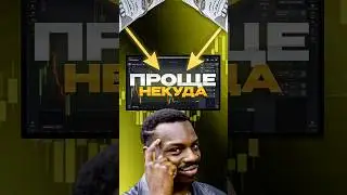 Чем думают новички трейдеры?😀 