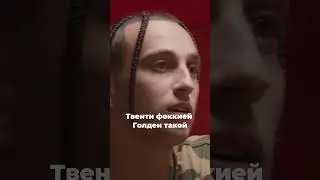 Yanix про челлендж с кроссовками в тиктоке 