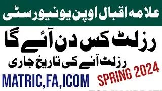 Aiou Spring 2024 Official Result Date Announced | Aiou Matric, FA, Icom Result Check | Aiou 2024