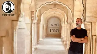 ג'איפור הודו