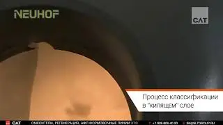 РУСЛИТТЕХ - Охладитель-обеспыливатель порционного типа
