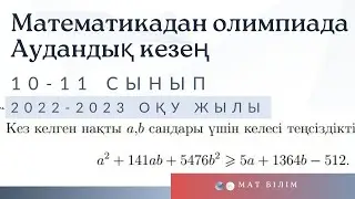 ‪@mat_bilim‬