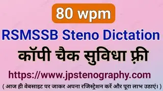 RSMSSB Stenographer dictation 80 wpm कॉपी चैक सुविधा फ़्री #rsmssbstenodictation #80wpm #rsmssbsteno