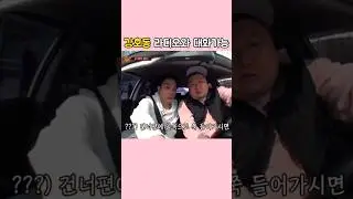 라디오로도 웃기는 강호동 은지원 #shorts