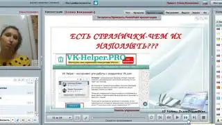 Рекрутирование в соц сетях с одного браузера.   Программы помощники
