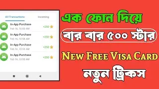 How to Buy Telegram Stars with Google Play Offer Unlimited  | Telegram Stars New Trick