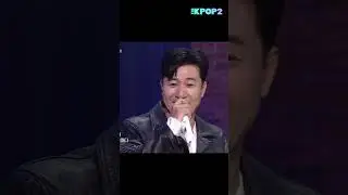 내 어린 시절 우연히~🎵는 못참지!! #shorts #THEKPOP2 #월간더스테이지