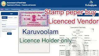 Stamp Paper Buying in KARUVOOLAM licenced vendoor |PATHIRAM VAGUM MURAI IN KARUVOOLAM| stamp buying