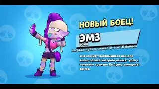 Дошёл до 8000 кубков и получил эмз