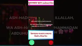 allahu akbar i am muslim
