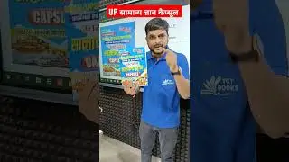 up special gk capsule 