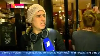 Париж в крови: Крупнейший теракт за всю историю Франции