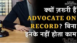 Which lawyers are called Advocate on Record? What do they do in Supreme Court?